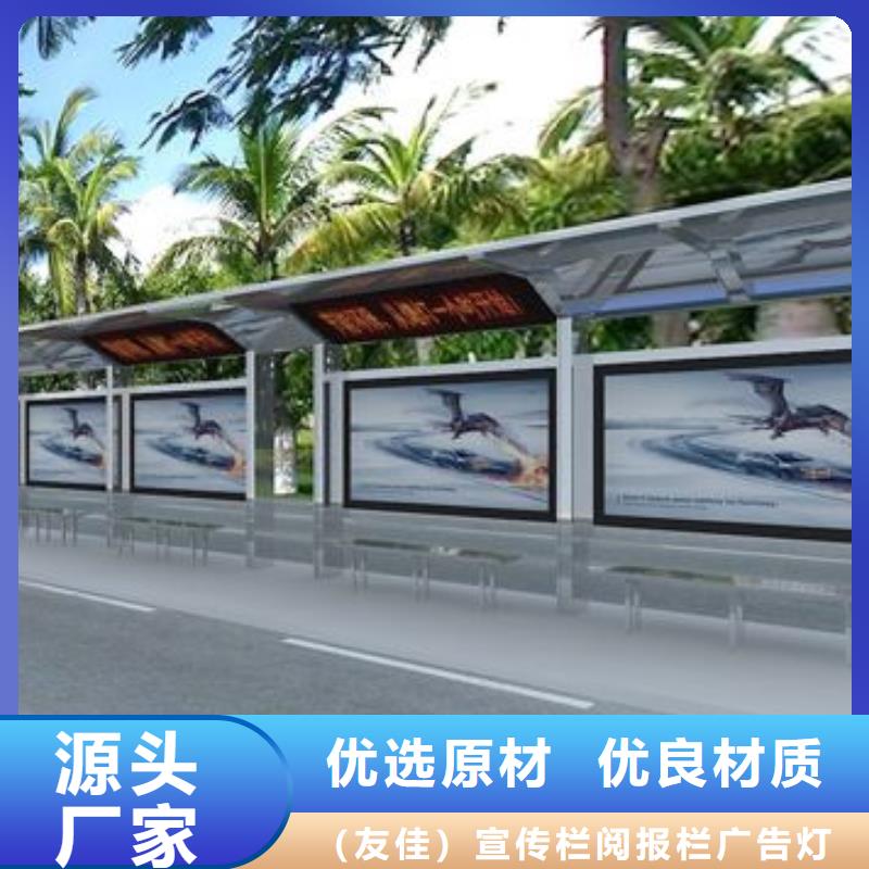 太陽能候車亭廠家