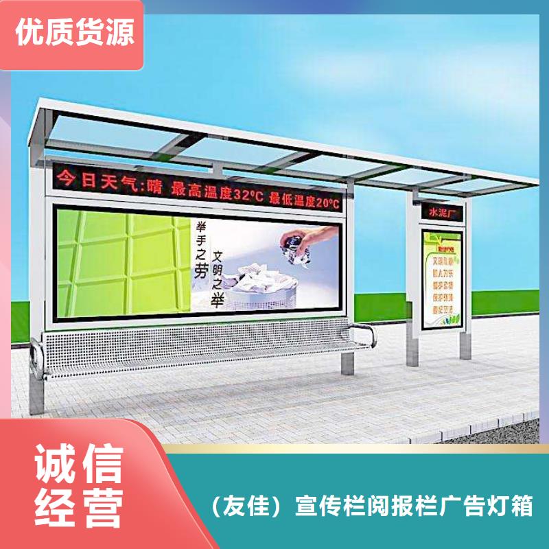 太陽能候車亭來圖定制
