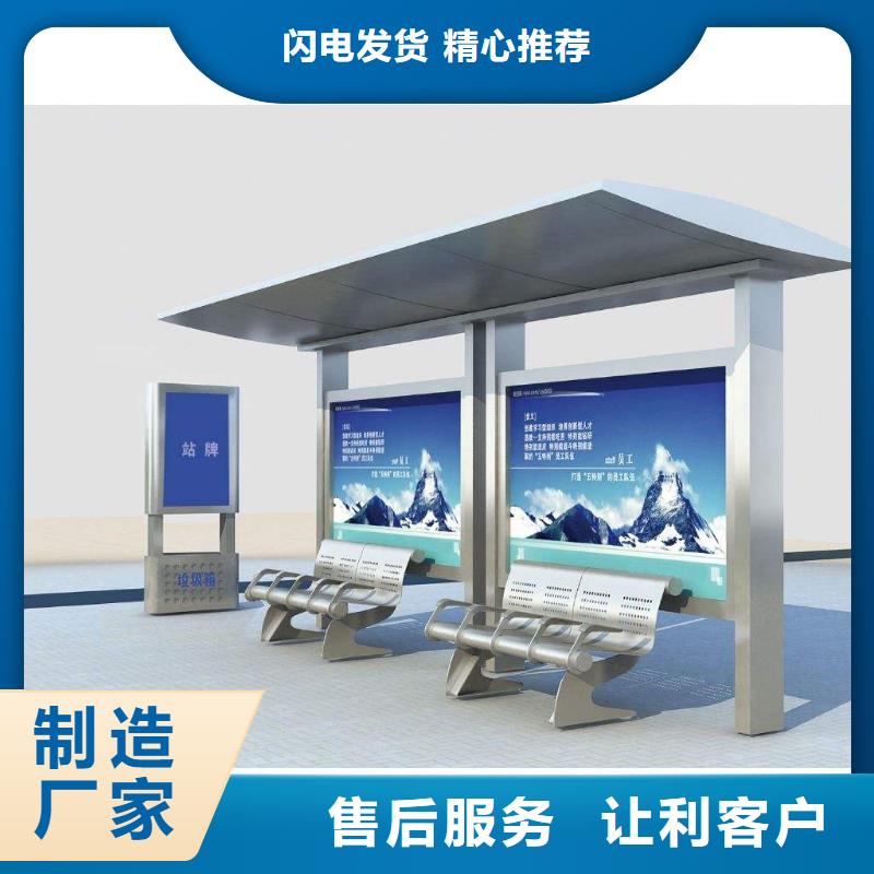 簡約候車亭來圖定制