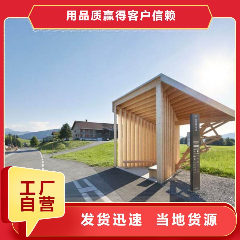 智慧候車亭歡迎來電