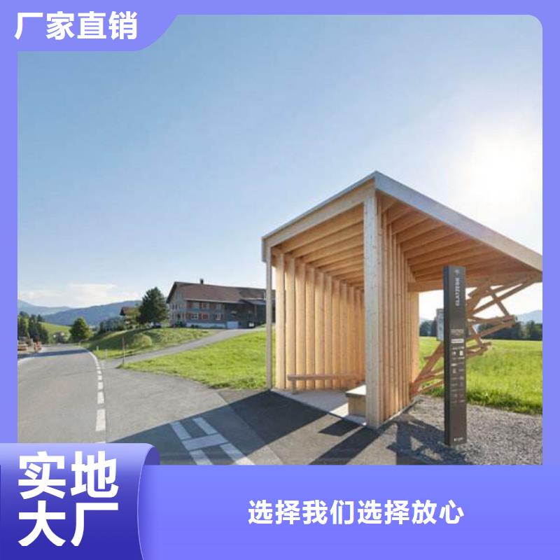 不銹鋼候車亭