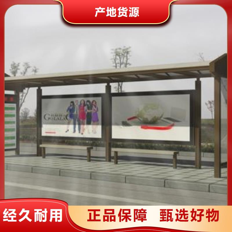 戶外候車亭免費(fèi)咨詢