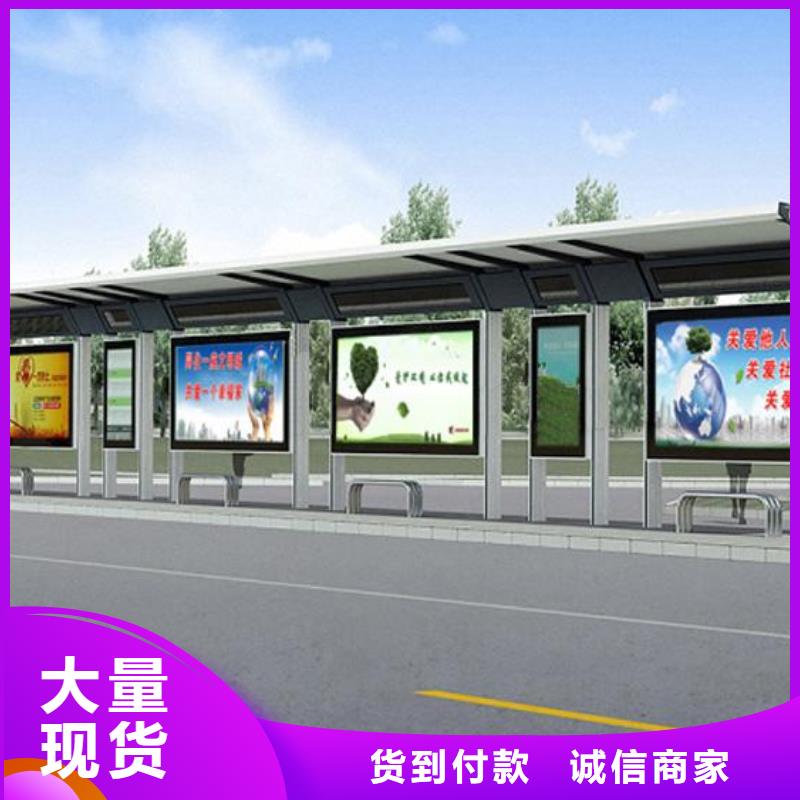 候車亭【（價值觀標牌）】制造生產銷售