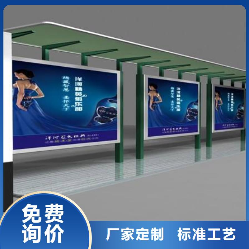 智能候車亭來(lái)圖定制