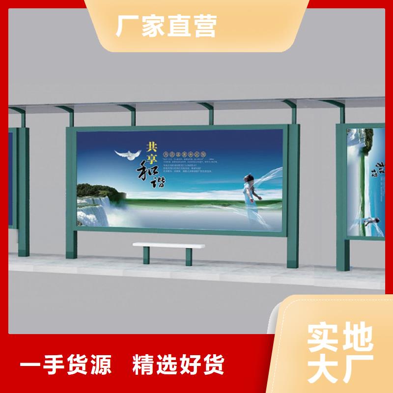 候車亭宣傳欄廠訂制批發(fā)