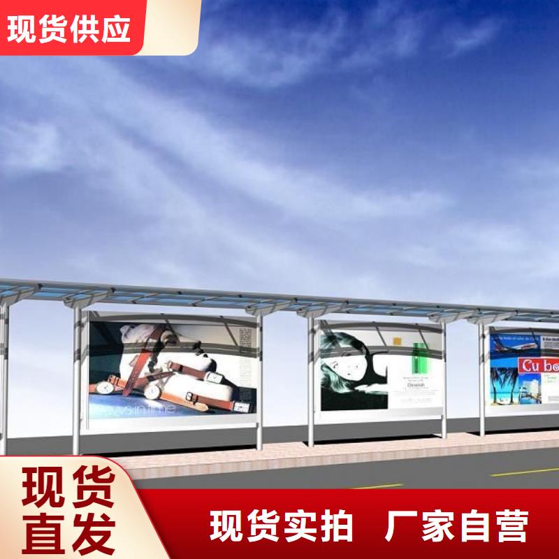 太陽能候車亭可定制