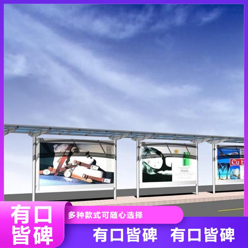 簡約候車亭源頭好貨