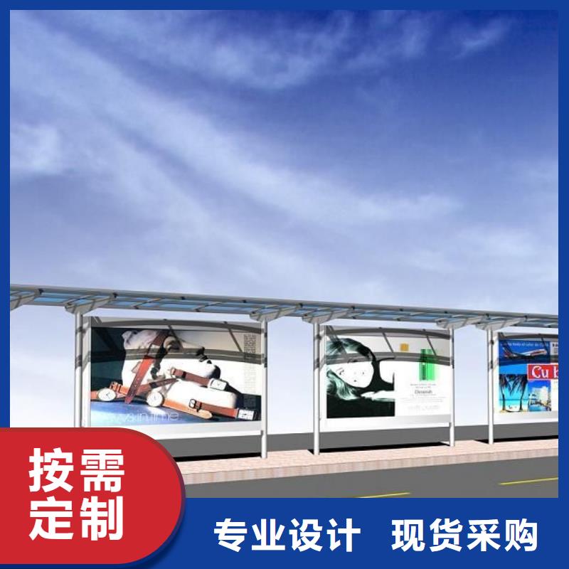 太阳能候车亭中心