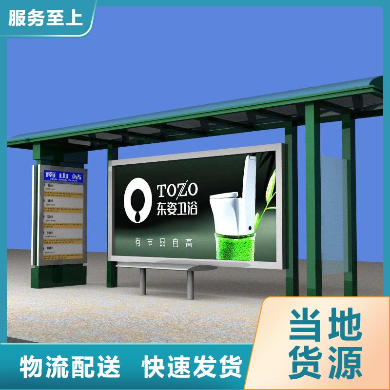 太陽能候車亭全國發(fā)貨
