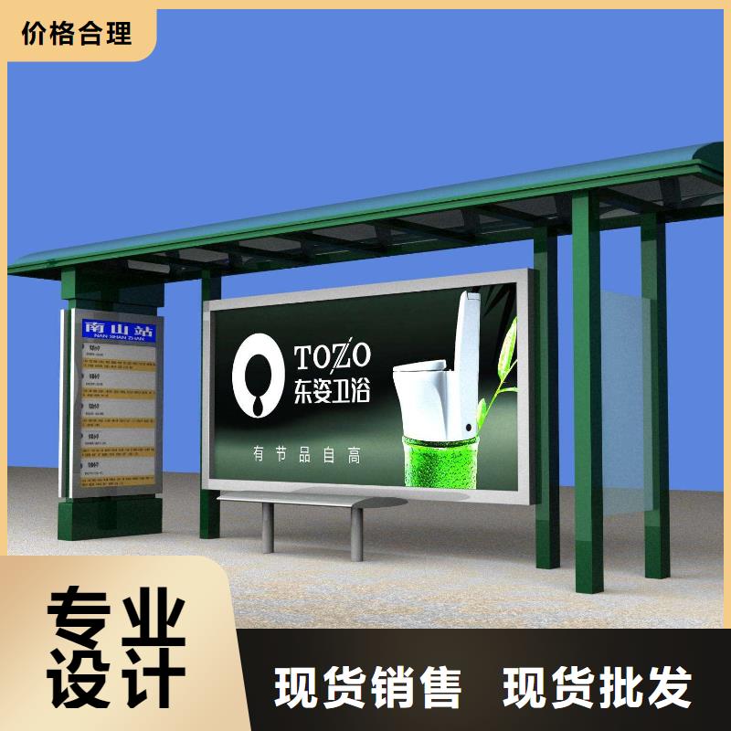 太陽能候車亭中心
