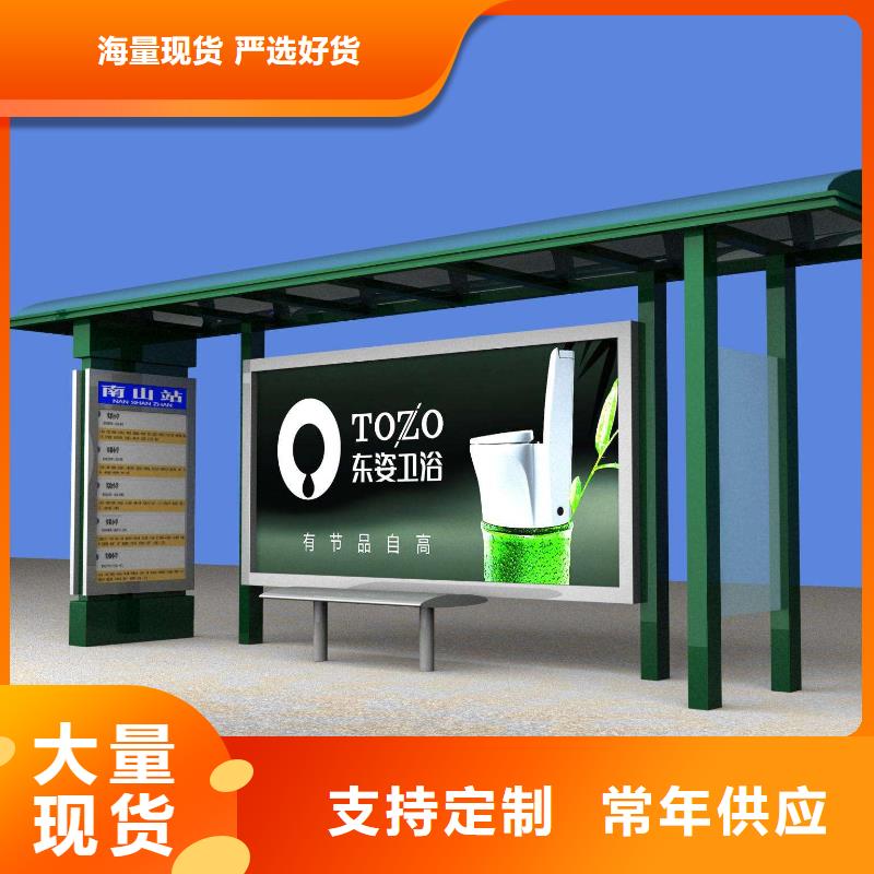 智慧候車亭歡迎來電
