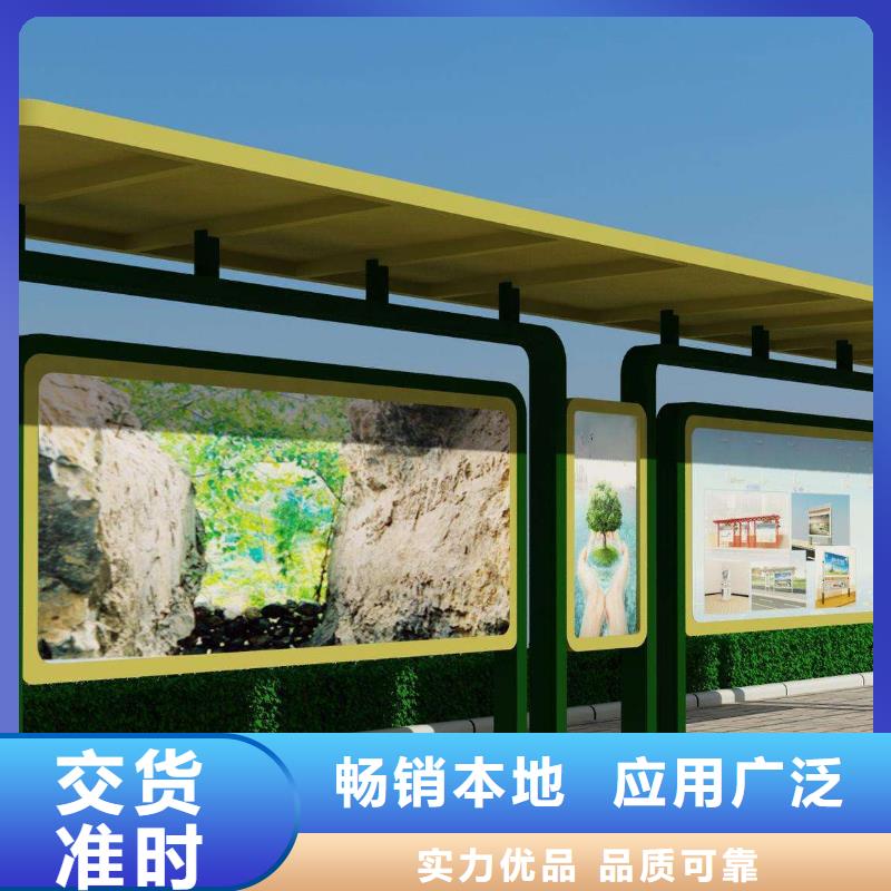 候车亭价值观标牌精心