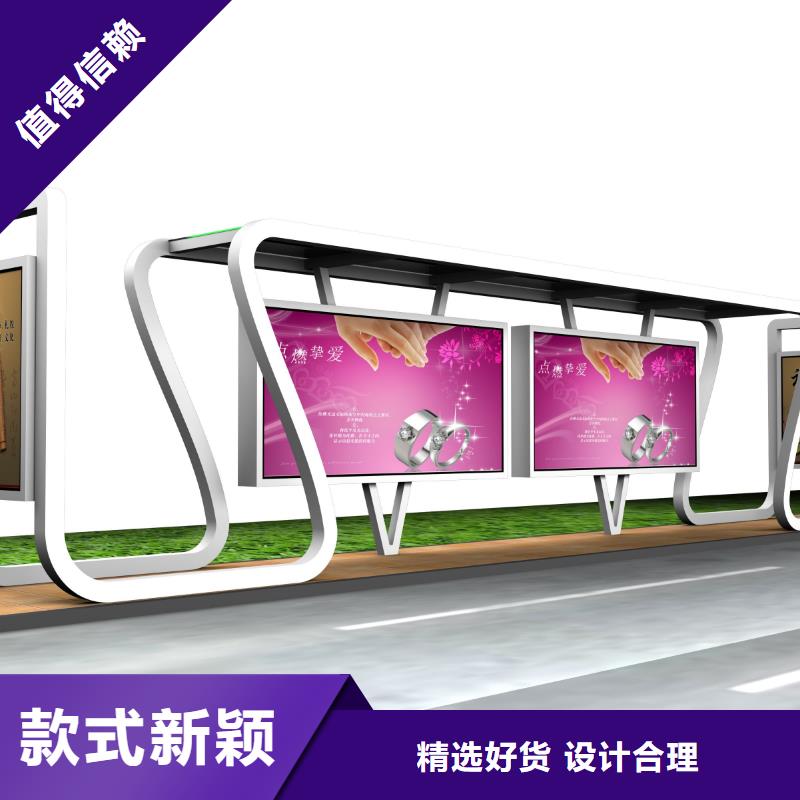 候車亭【（價值觀標牌）】制造生產銷售
