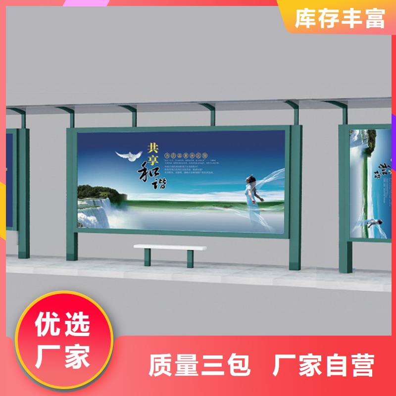 候車亭戶外廣告牌廠家專注品質