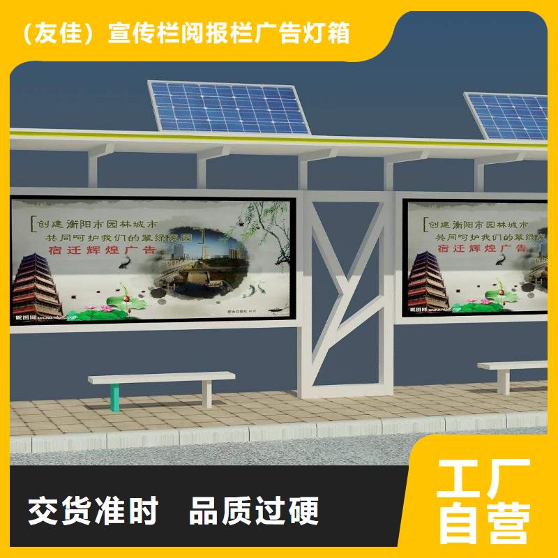 戶外候車亭按需定制