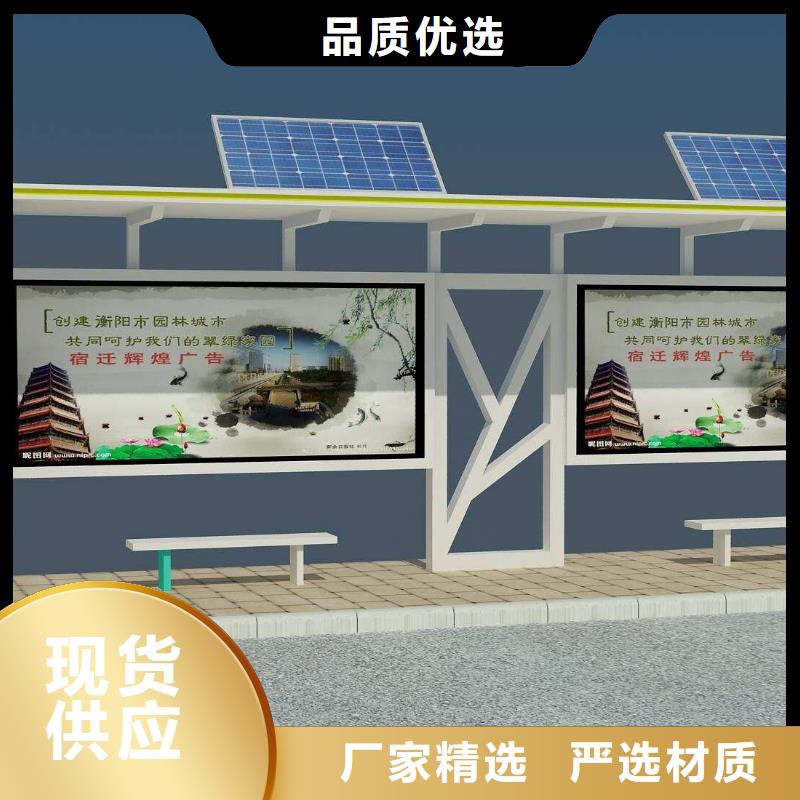 智慧候車亭批發