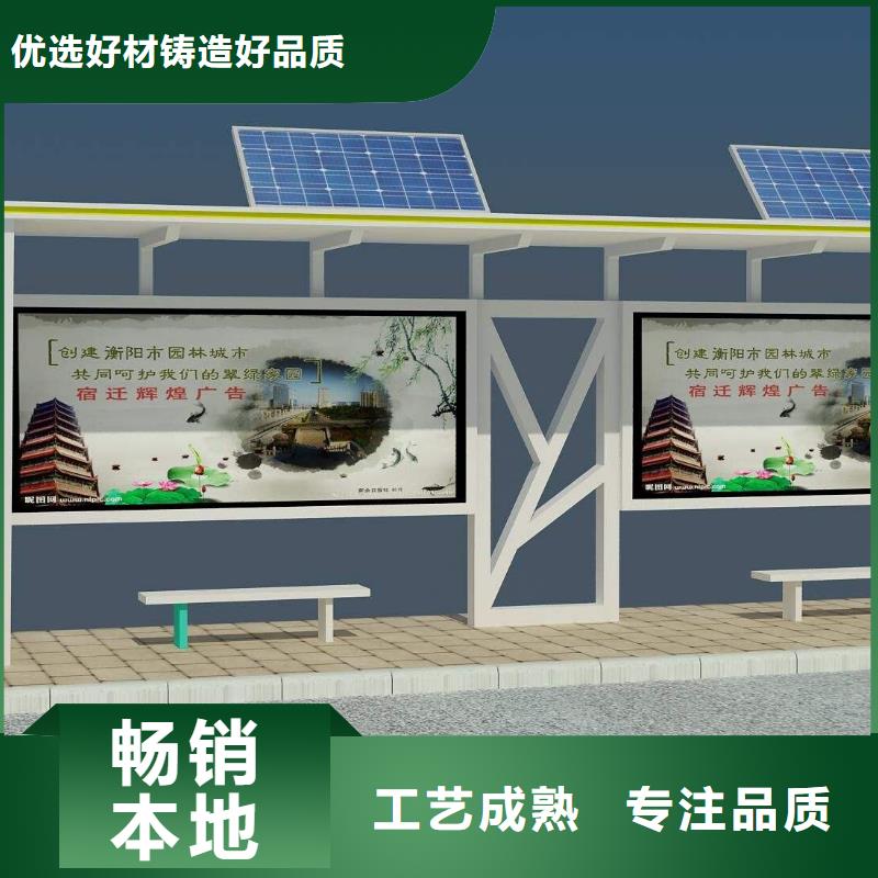 候車亭太陽能候車亭實力大廠家