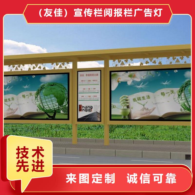 候車亭戶外廣告牌廠家專注品質
