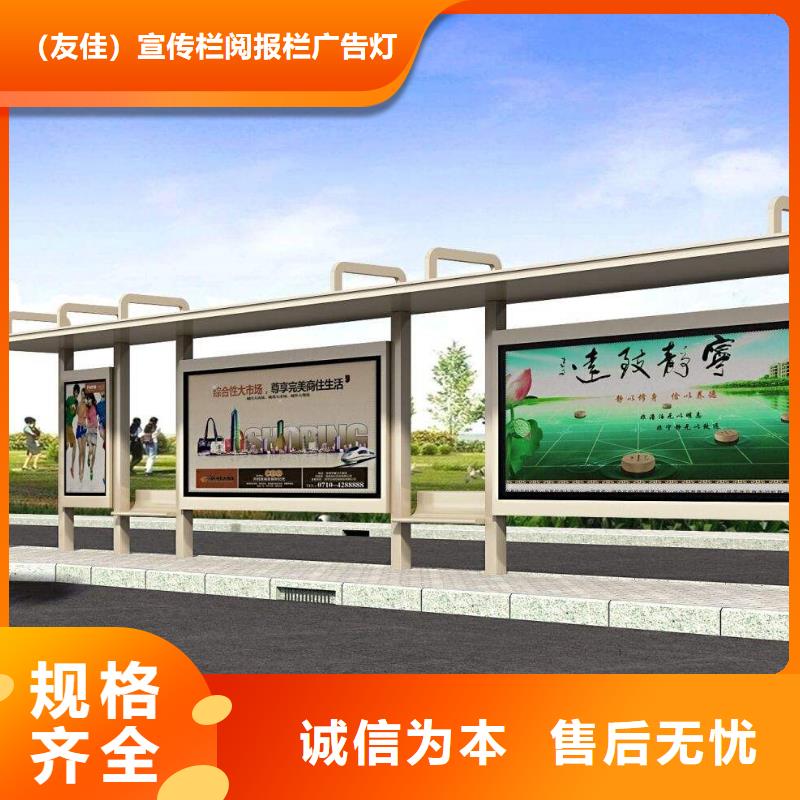 候車亭戶外廣告牌誠信經(jīng)營質量保證