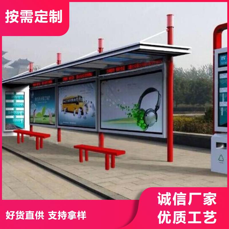 太陽能候車亭中心