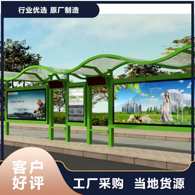 候車亭【太陽能候車亭】買的放心