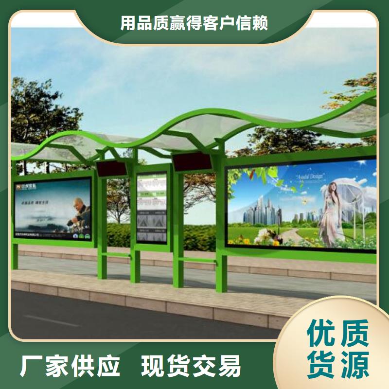 候车亭新农村标牌卓越品质保障