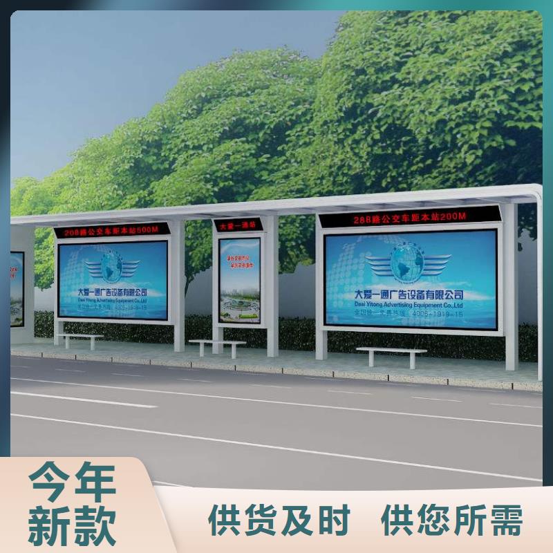 候車亭價值觀標牌工廠現貨供應