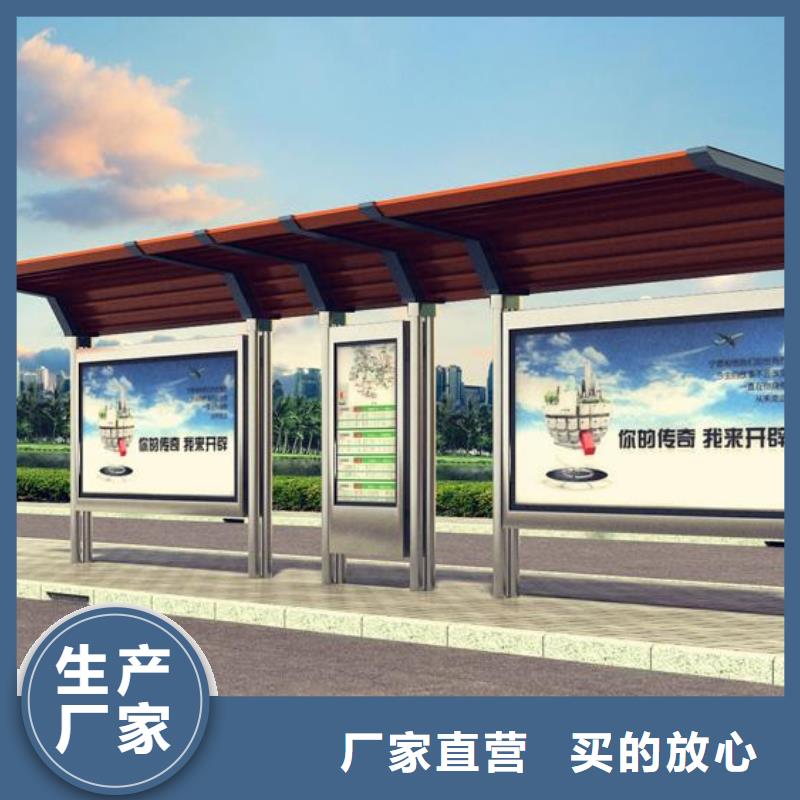 候車亭價值觀標牌多家倉庫發貨