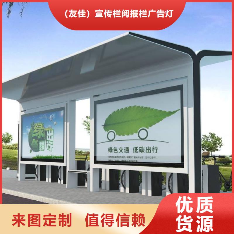 戶(hù)外候車(chē)亭批發(fā)