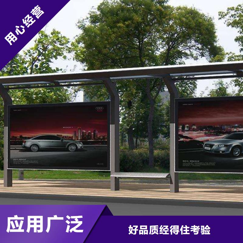 太陽能候車亭中心