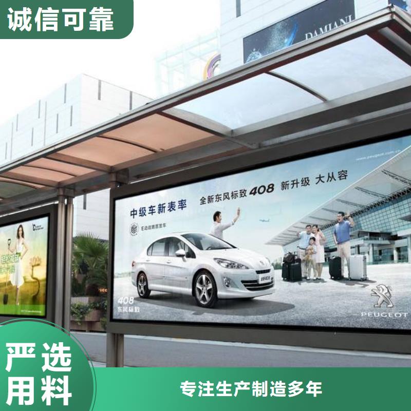 候車亭宣傳欄廠訂制批發(fā)