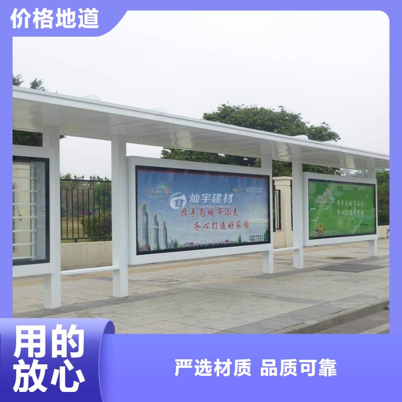 候車亭太陽能候車亭實力公司