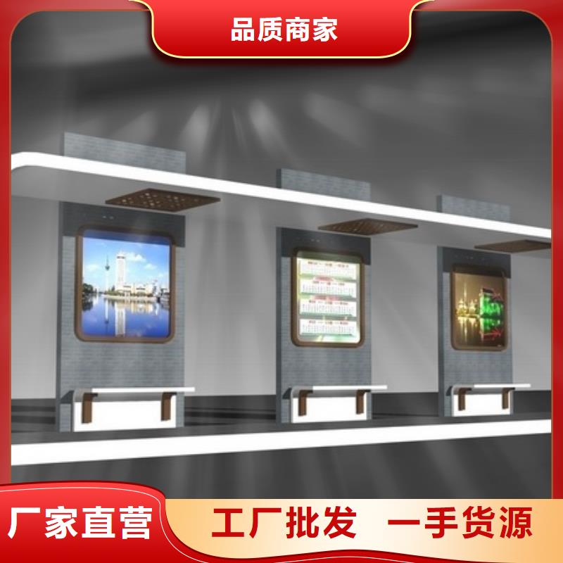 候車亭戶外廣告牌廠家專注品質