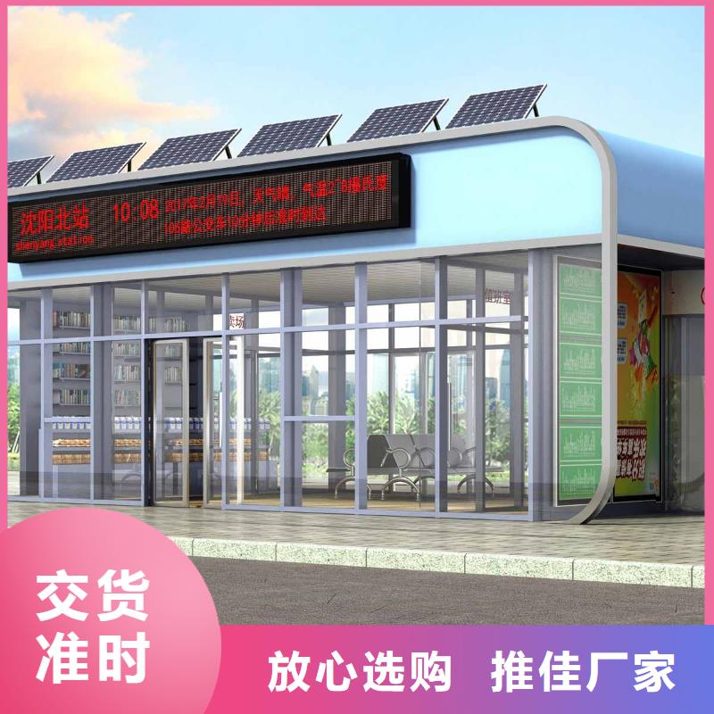 候車亭宣傳欄廠訂制批發(fā)