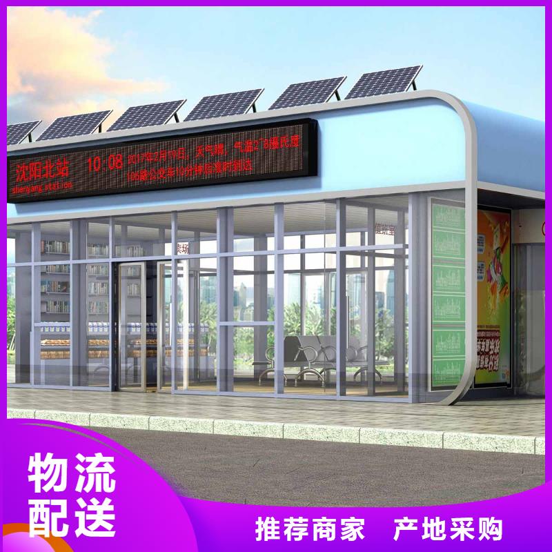 候車亭不銹鋼垃圾分類亭廠家貨源
