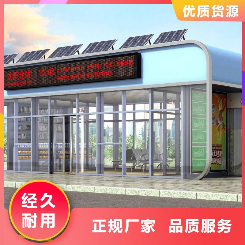 候車亭戶外廣告牌廠家專注品質