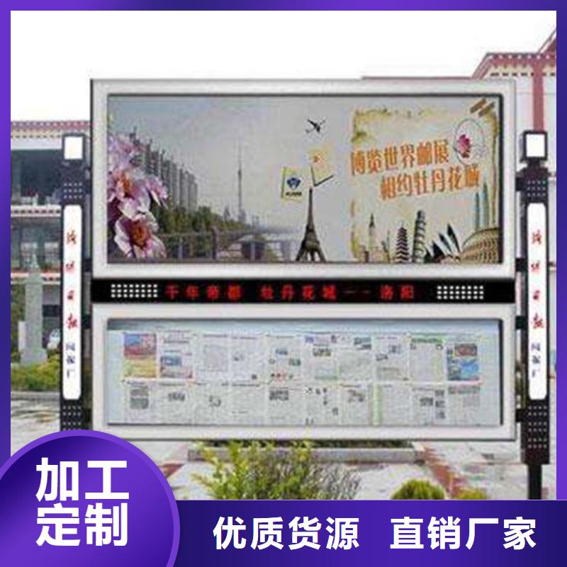 阅报栏新农村标牌量少也做