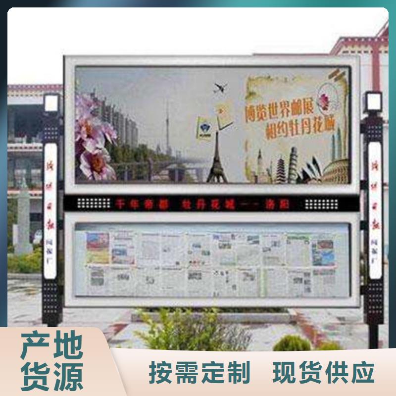 小區(qū)閱報欄廠家直供