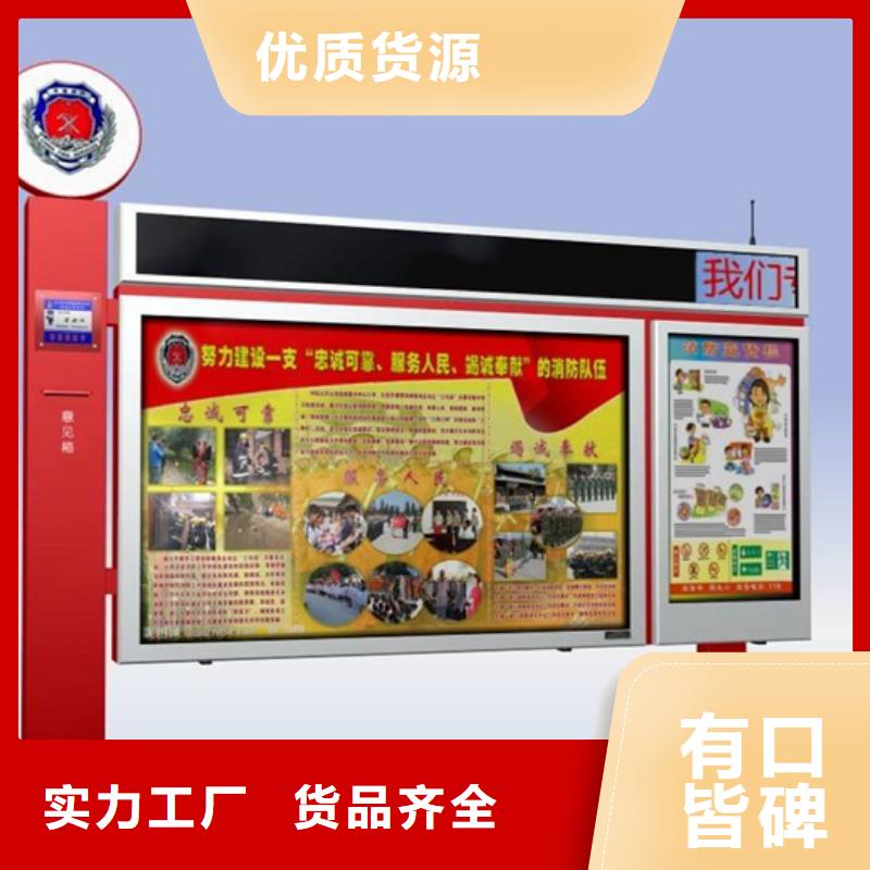 小區閱報欄中心