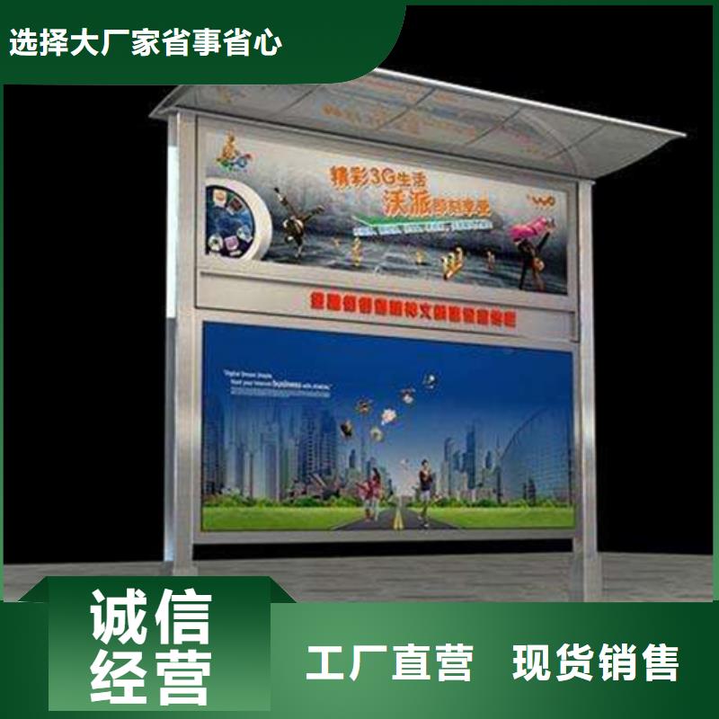 公園閱報(bào)欄廠家
