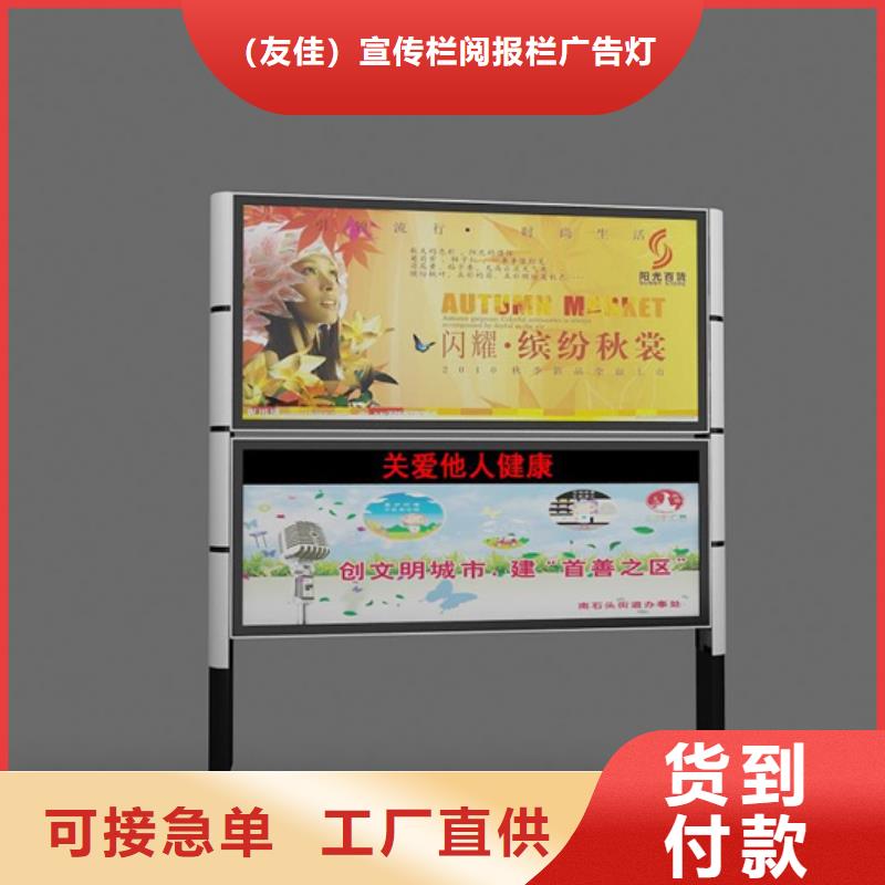 社區(qū)閱報(bào)欄設(shè)計(jì)