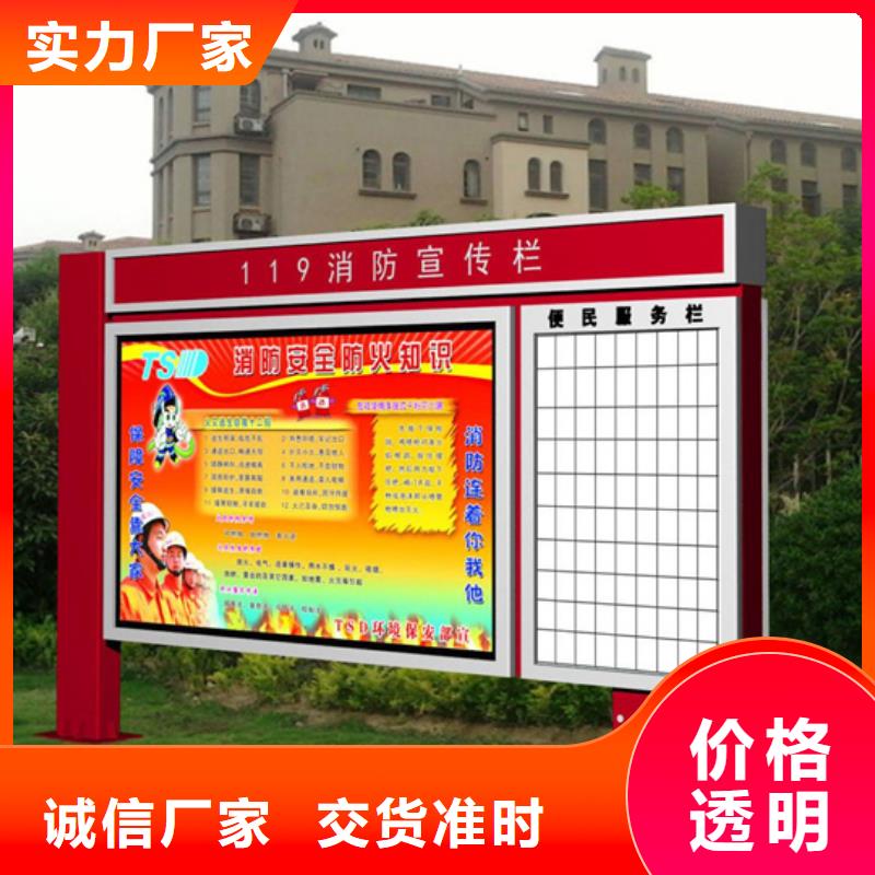 社區(qū)閱報欄信息