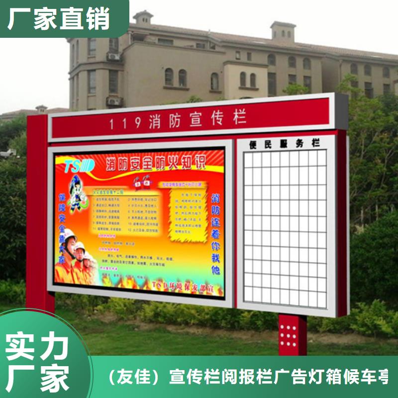 社區閱報欄擇優