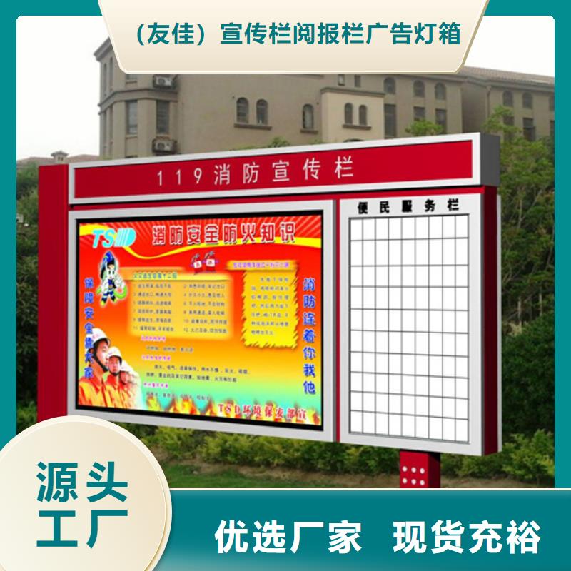 小區(qū)閱報(bào)欄全國走貨