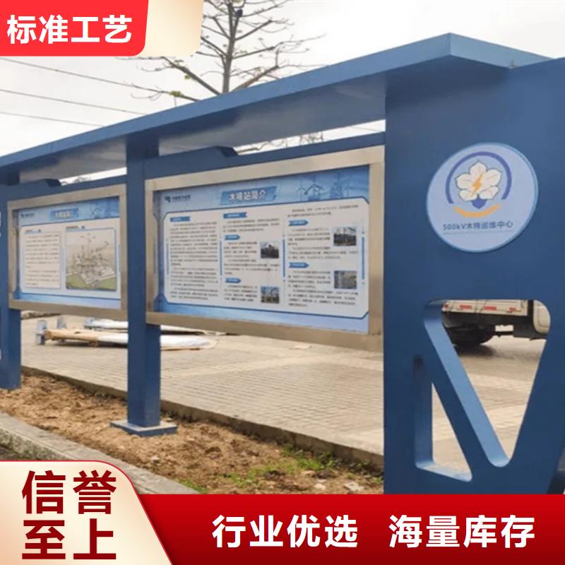 閱報欄仿古候車亭追求細節品質