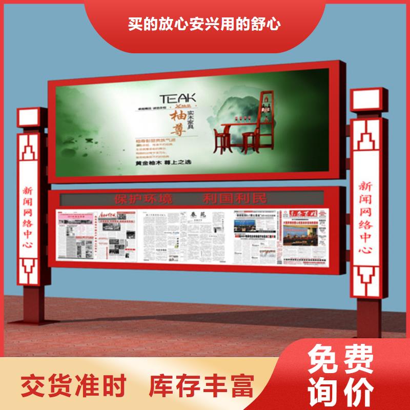 公共閱報(bào)欄廠家批發(fā)價(jià)-讓您滿意