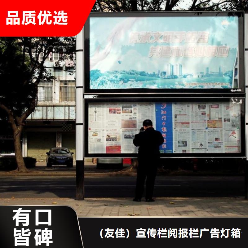 社區閱報欄廠家直供