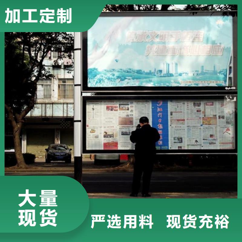 小區(qū)閱報(bào)欄擇優(yōu)