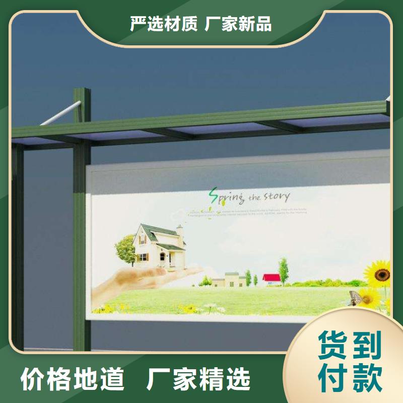 社區(qū)閱報欄信息