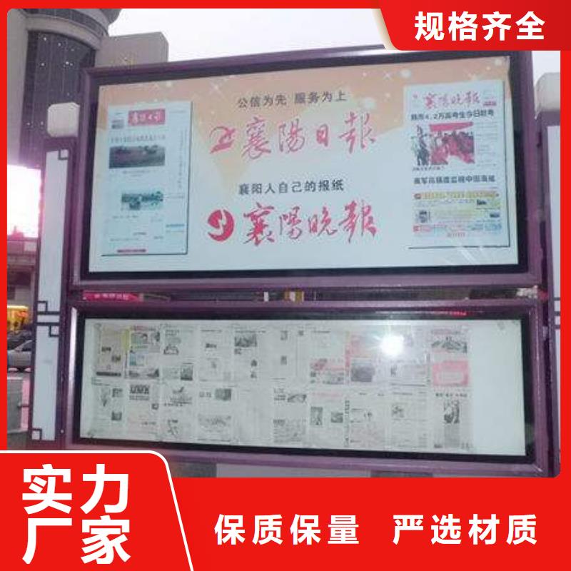 瓊中縣小區(qū)閱報(bào)欄價(jià)格公道